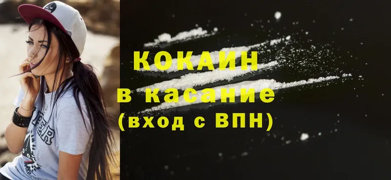 Cocaine VHQ  блэк спрут вход  Камышлов 