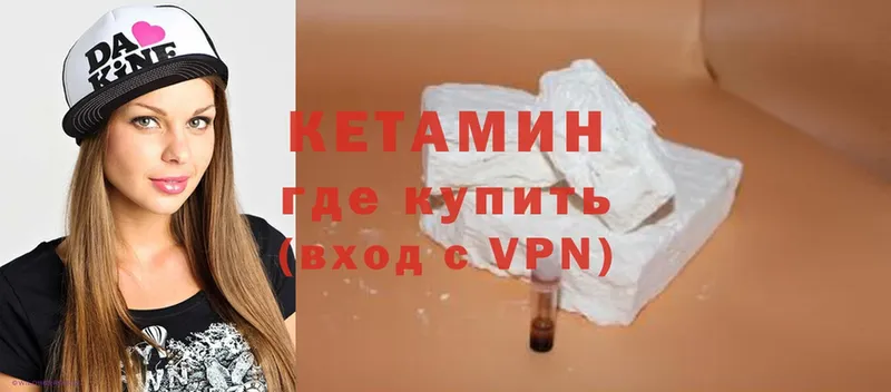 КЕТАМИН VHQ  Камышлов 