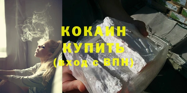 COCAINE Богородск